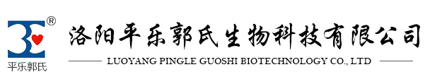 洛陽(yáng)平樂(lè )郭氏生物科技有限公司